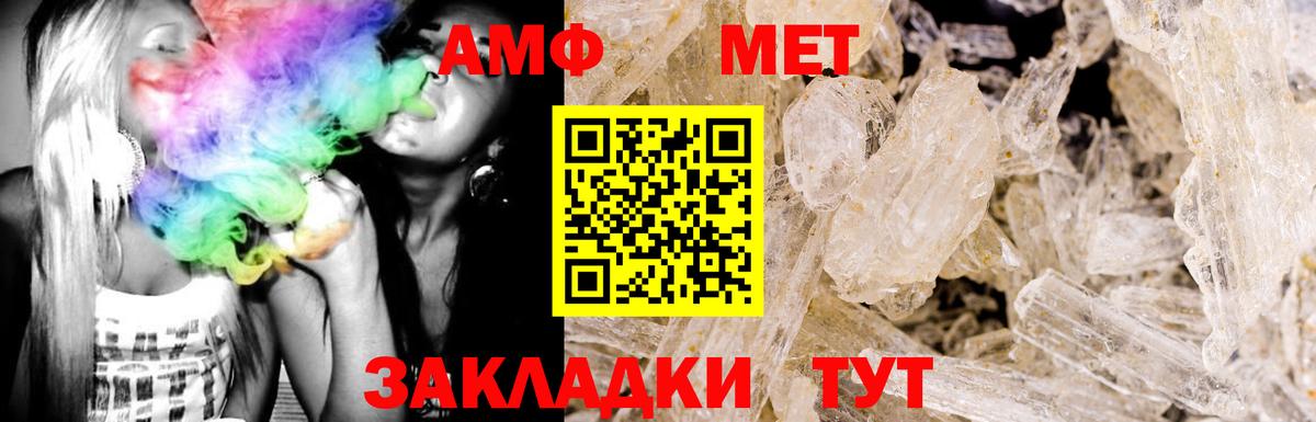 Амфетамин 98% Заводоуковск