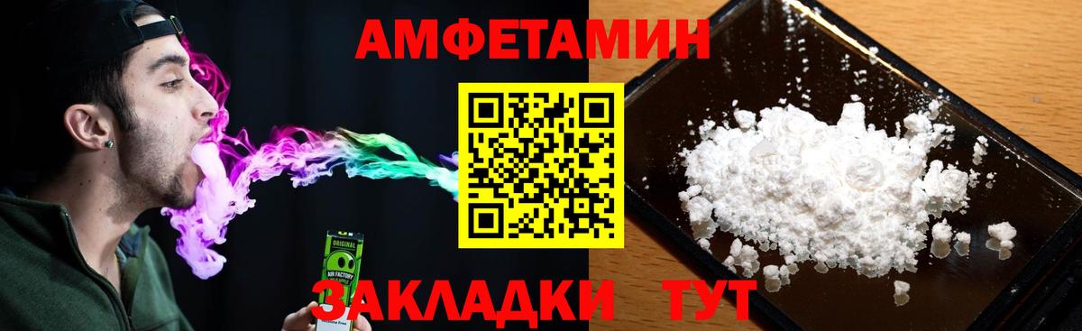 Заводоуковск  АМФЕТАМИН Розовый  АМФ  Вход с VPN 