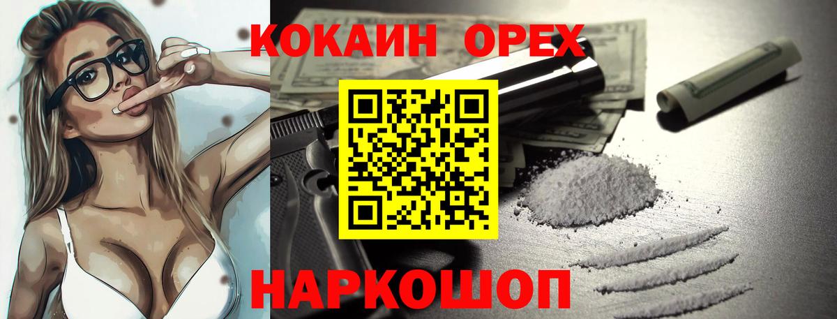 Cocaine 97%  Кокаин VHQ  Заводоуковск 