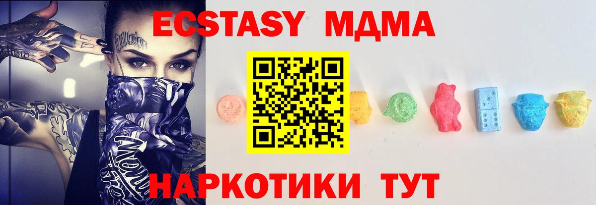 купить наркотик  mega ссылки  Вход с VPN  Заводоуковск  Ecstasy 300 mg  Ecstasy Дубай 