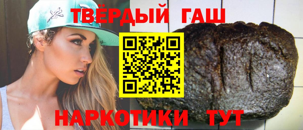 Заводоуковск  ГАШ гашик  Вход с VPN  ГАШ индика сатива 
