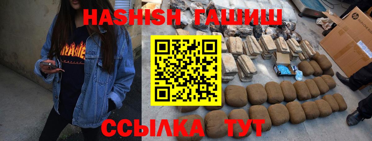 ГАШ  Кокаин  МЕФ кристаллы  Меф МЯУ МЯУ   Экстази  Кодеин  Alpha-PVP СК   Заводоуковск  МАРИХУАНА 