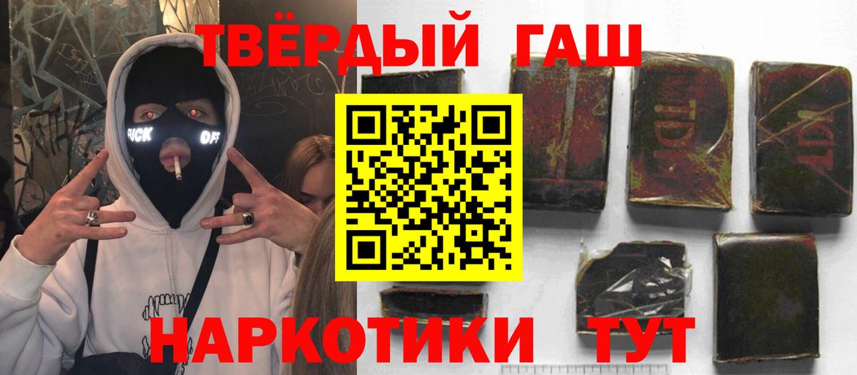 ГАШ хэш  ГАШ  Заводоуковск  ГАШ Premium 