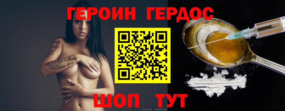 Заводоуковск  Героин VHQ  Вход с VPN 