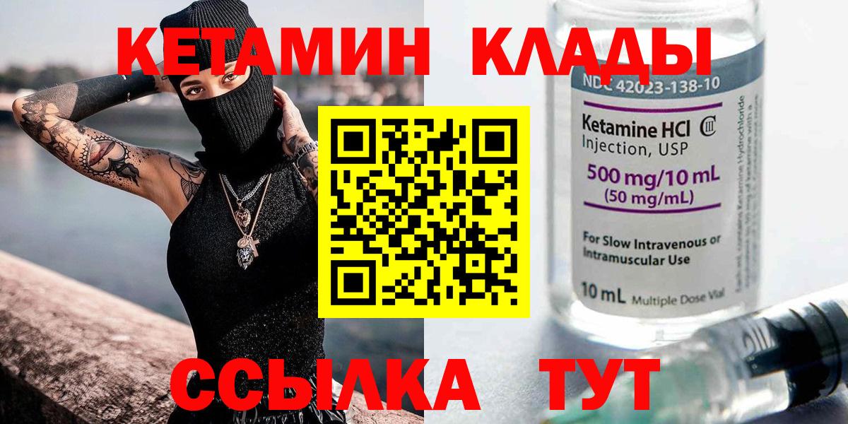 blacksprut   Заводоуковск  Кетамин VHQ  Кетамин ketamine 