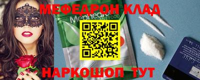 мяу мяу кристалл Бийск