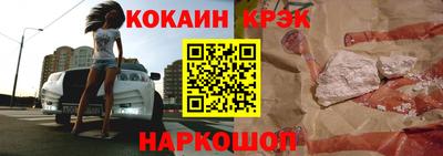 кокаин Беслан