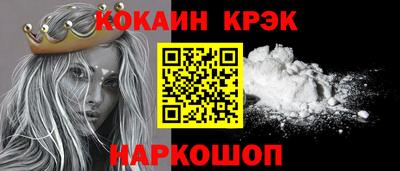 кокаин Беслан