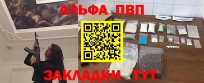 мяу мяу кристалл Бийск