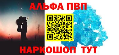 мяу мяу кристалл Бийск