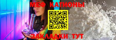 мяу мяу кристалл Бийск