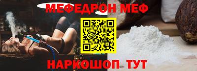 мяу мяу кристалл Бийск