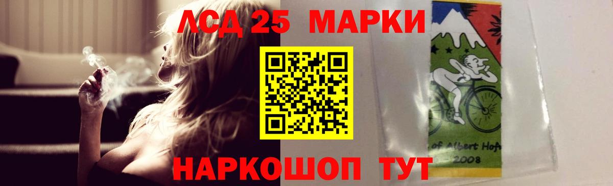 Заводоуковск  ЛСД экстази  ЛСД экстази кислота  Вход с VPN  LSD-25 экстази кислота 