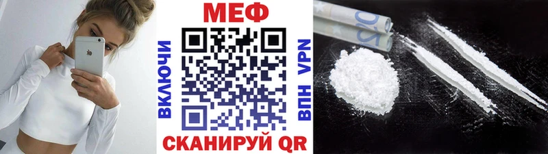 МЕФ mephedrone  Заводоуковск 