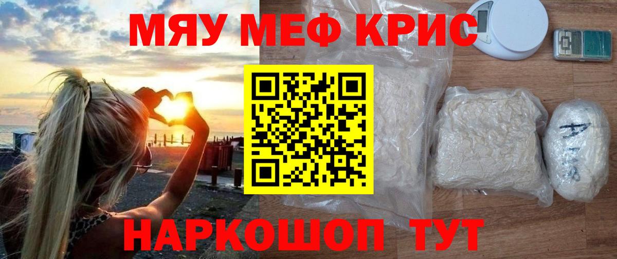 Меф мука Заводоуковск