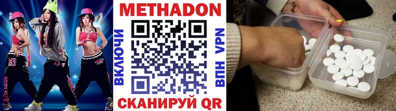 Метадон methadone  хочу наркоту  Заводоуковск 