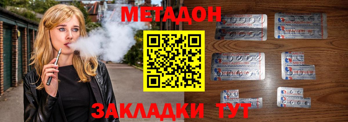 Метадон VHQ  Метадон мёд  Заводоуковск  Вход с VPN 