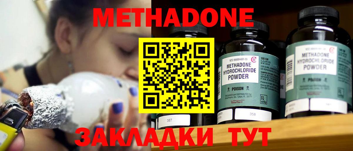 МЕТАДОН белоснежный  Заводоуковск  Метадон methadone 