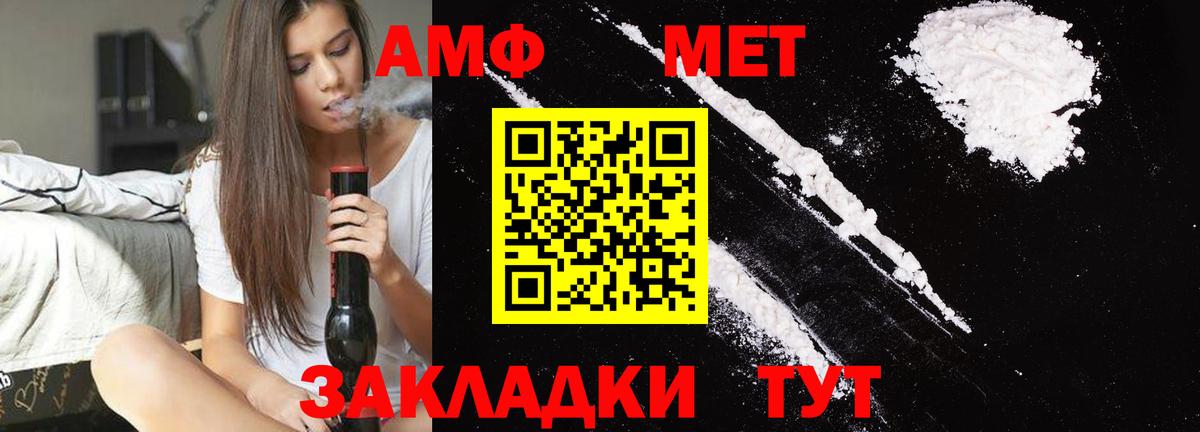 Заводоуковск  Первитин кристалл  Вход с VPN 