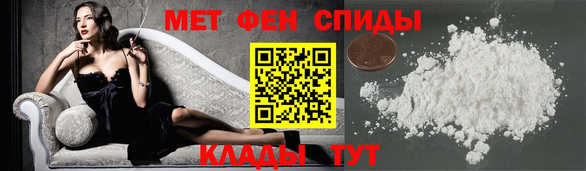 МЕТАМФЕТАМИН Methamphetamine Заводоуковск